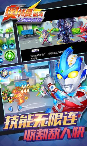 奥特曼格斗之热血英雄5v52022内置菜单