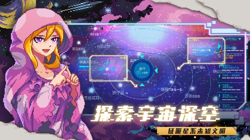 超时空星舰测试版