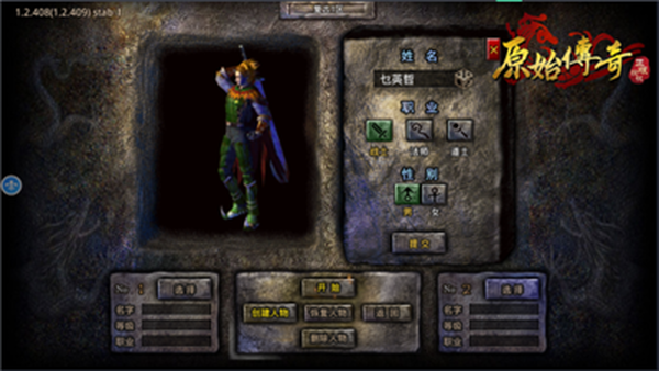 原始传奇星耀版