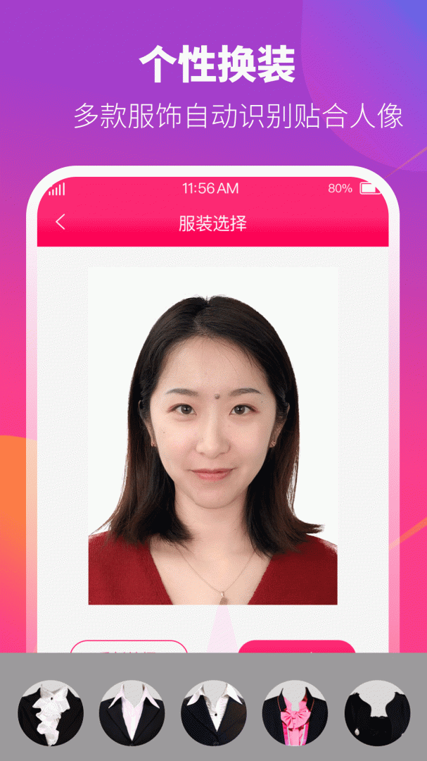 证件照制作相机