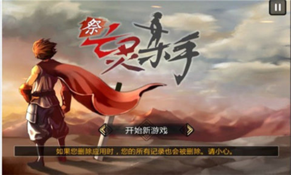 祭亡灵杀手中文版