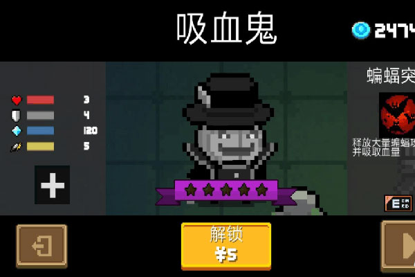 元气骑士内置mod菜单版