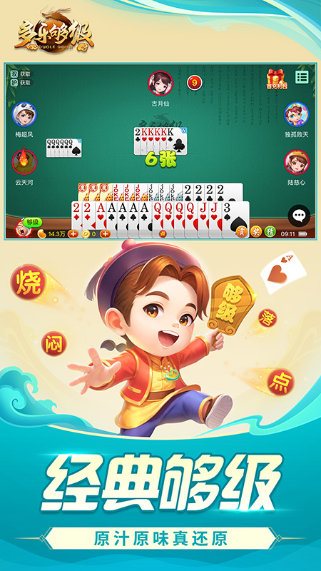 多乐够级单机版老版本