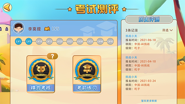 弈客少儿围棋平台