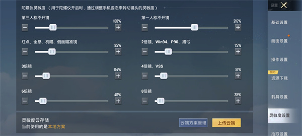 和平精英官方版