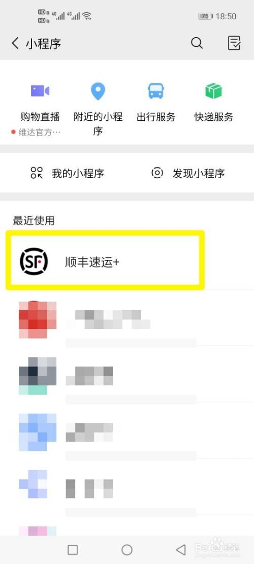 顺丰快递怎么取消订单