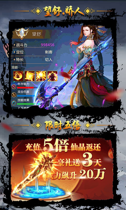 不朽仙途公测版