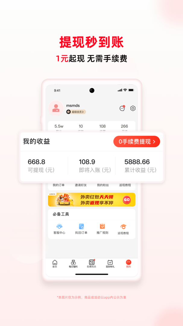 买什么都省v10.0版
