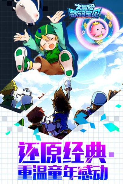 数码宝贝大冒险修改版