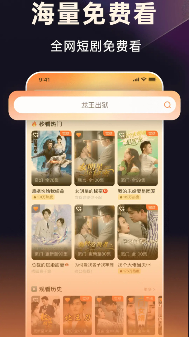妙看极速版