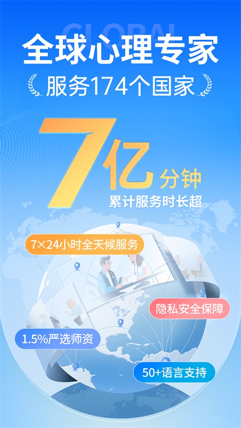 心理咨询壹点灵