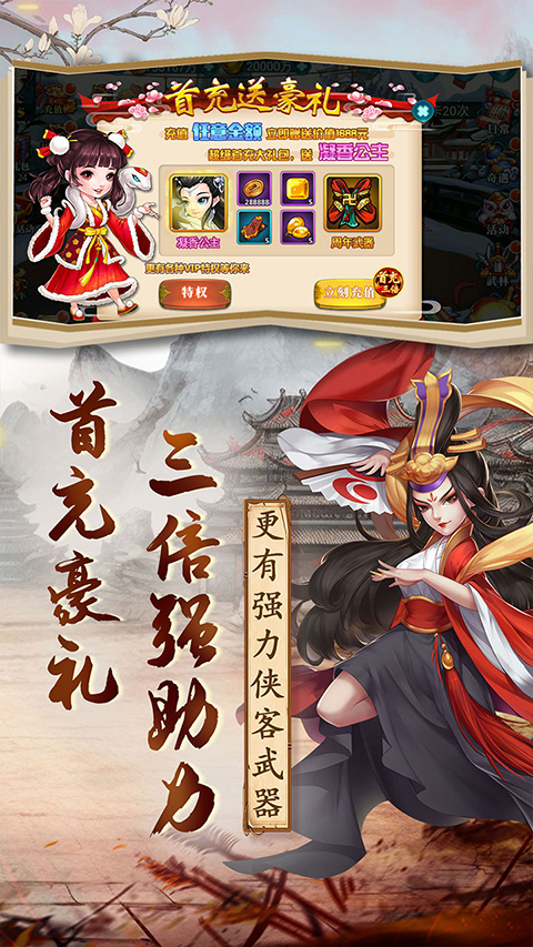 英雄计划（0.1折送豪车美女）