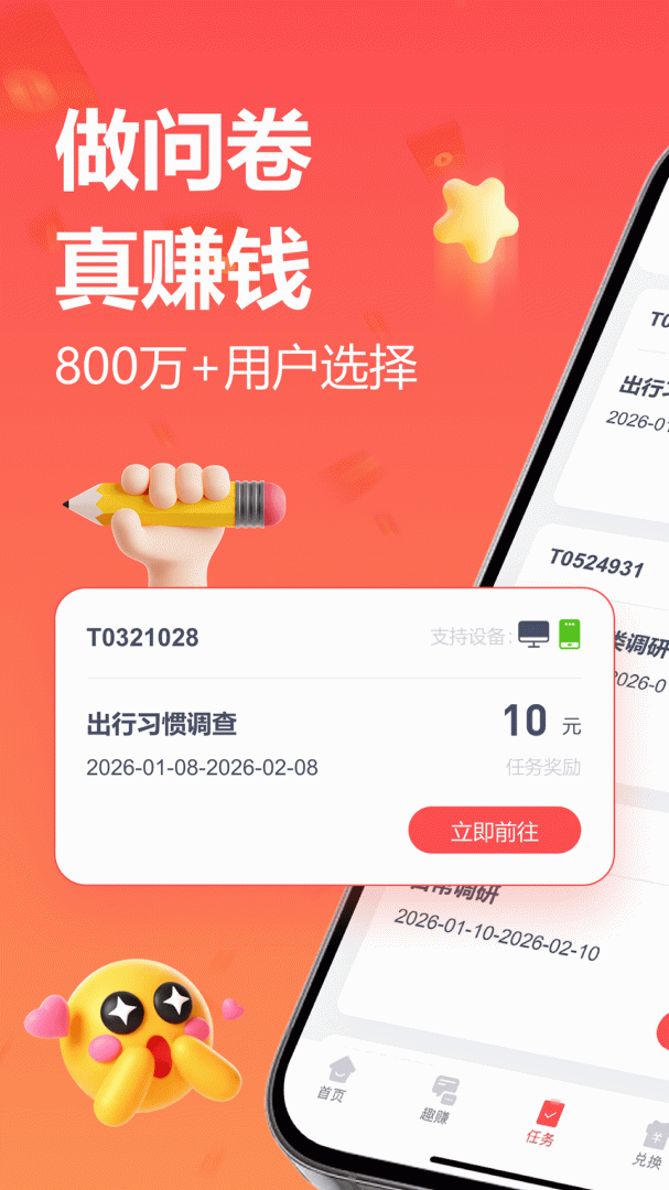 赚点