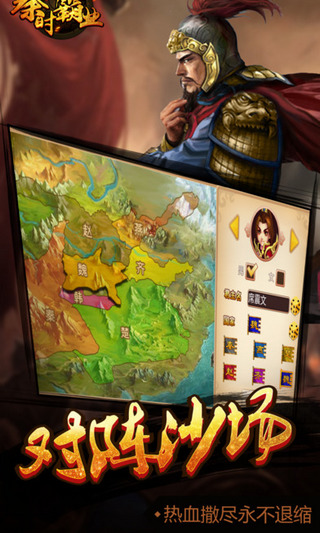 大秦霸业-经典复古