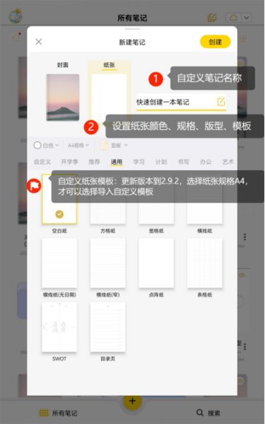 云记(手写笔记)app