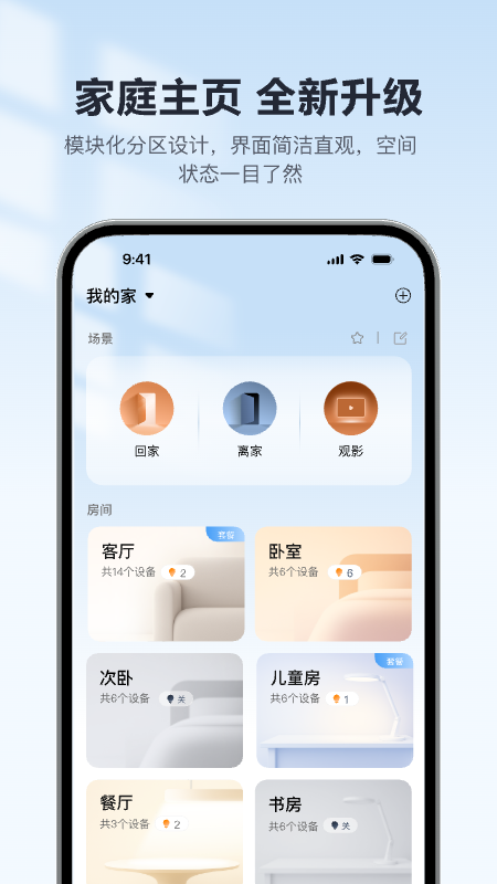 欧享家