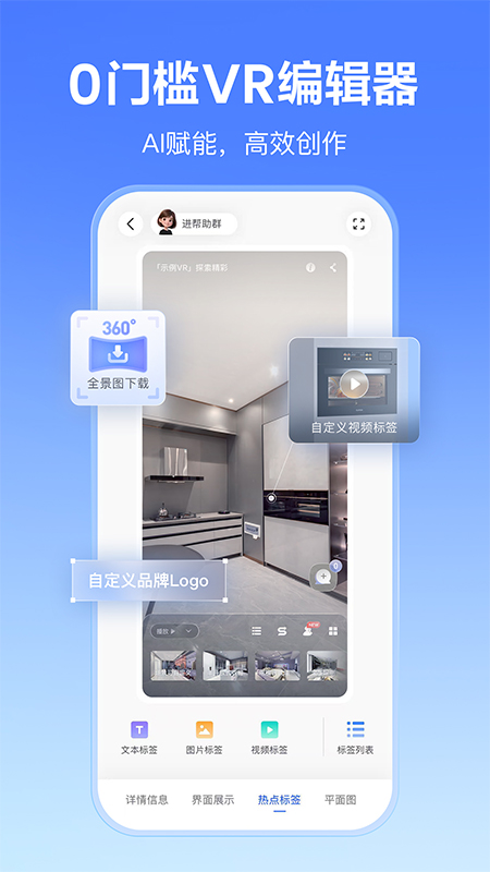 如视VR