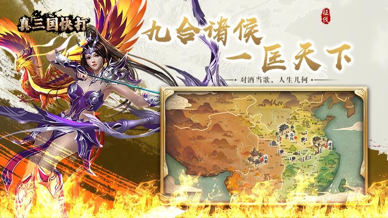 真三国快打变态版