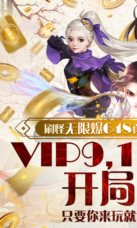 剑御天下果盘版