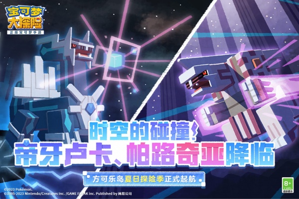 宝可梦大探险最新版