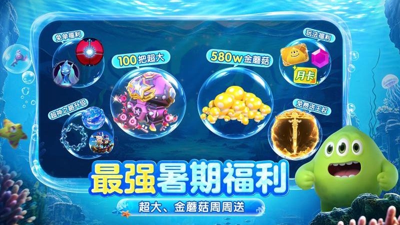 球球大作战冰雪版
