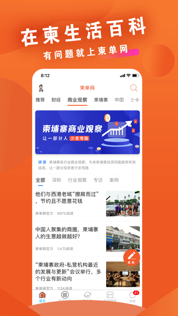 柬单网