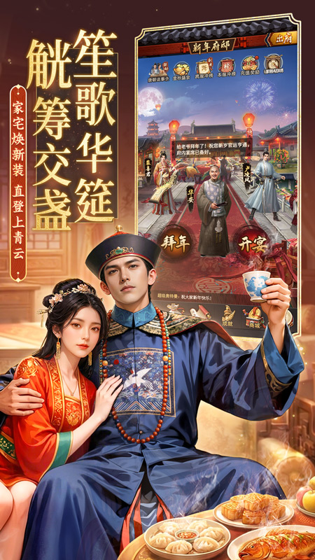 极品芝麻官和珅版