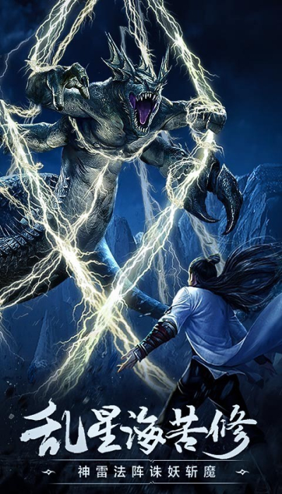 凡人修仙传挂机版单机版