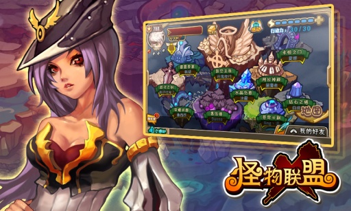 怪物x联盟怀旧服