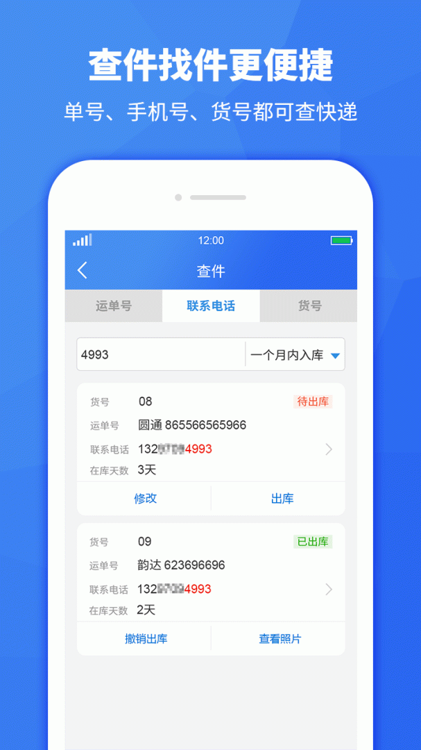 驿站助手