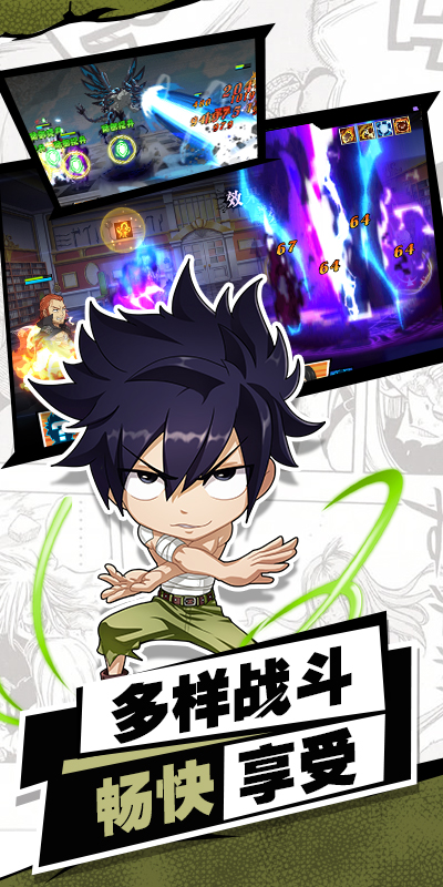 进击的魔导士gm版