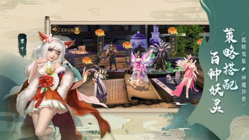 聊斋搜神记（0.1折国风玄幻卡牌）