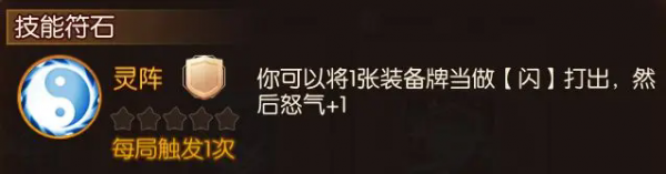 怒焰三国杀百度版