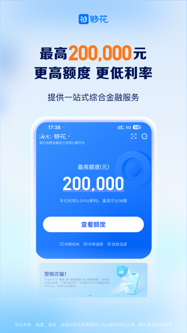 够花(企业薪资预支管理)