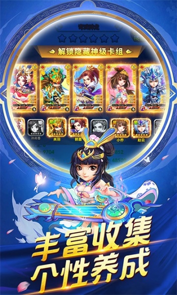 小小三国志送无限真充