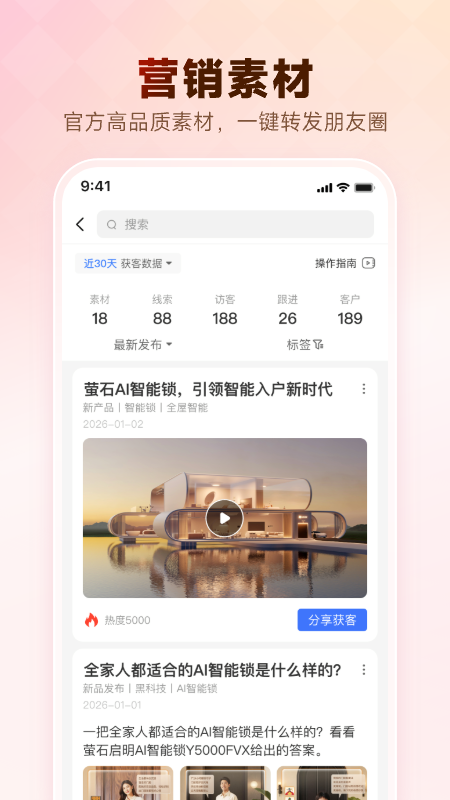 萤石派