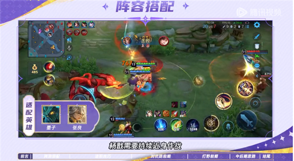 王者荣耀官方版