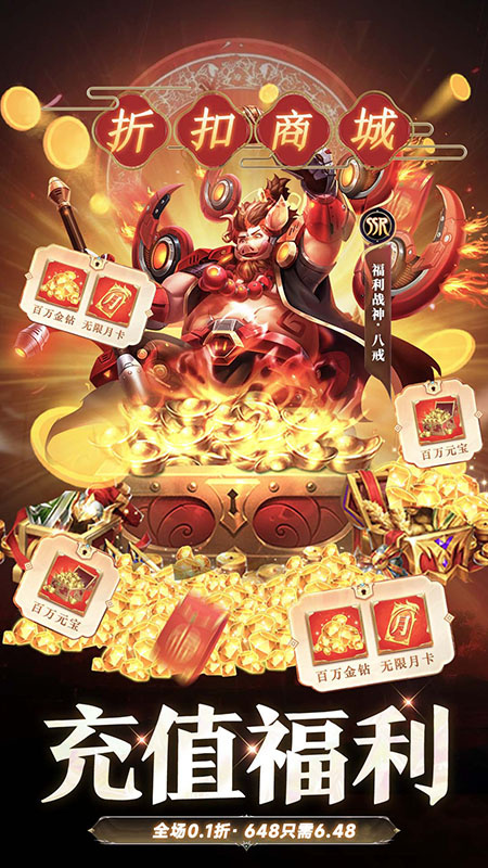 幻想神话志(0.1折福利)