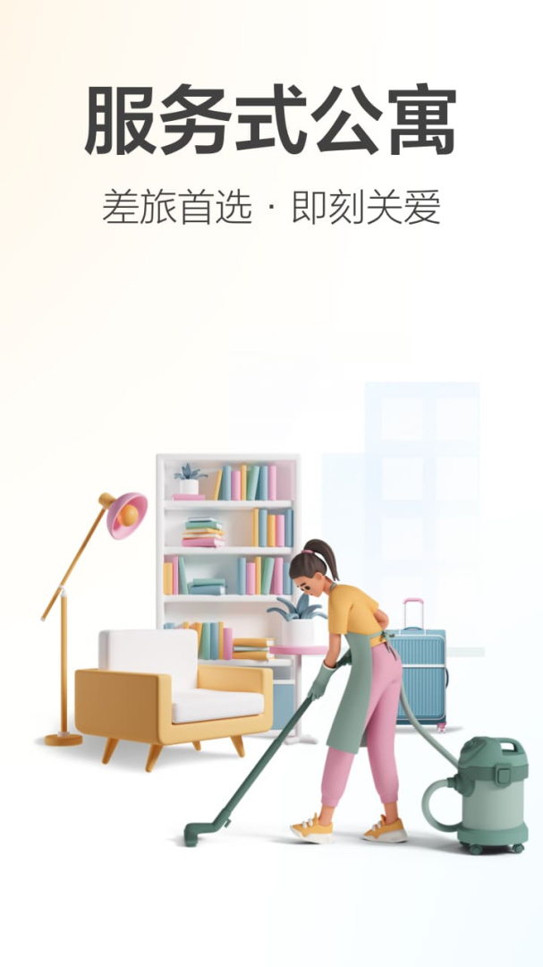 城家app