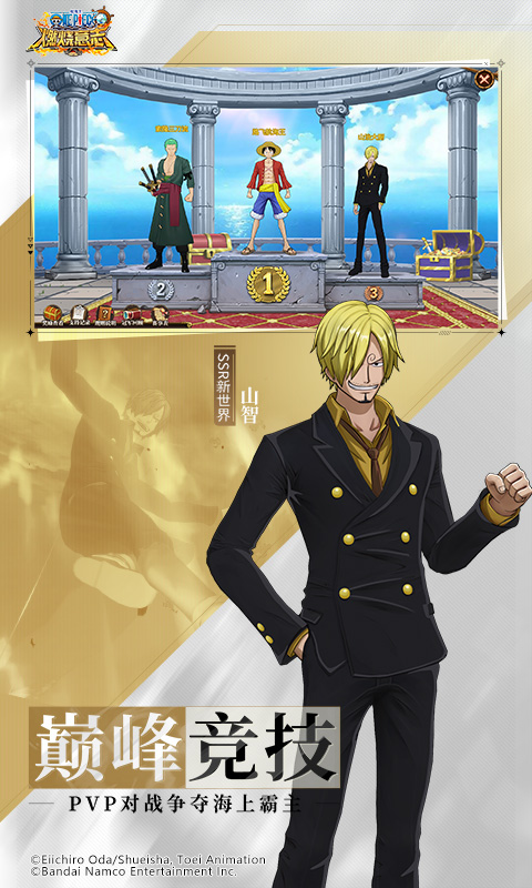 航海王燃烧意志中文版