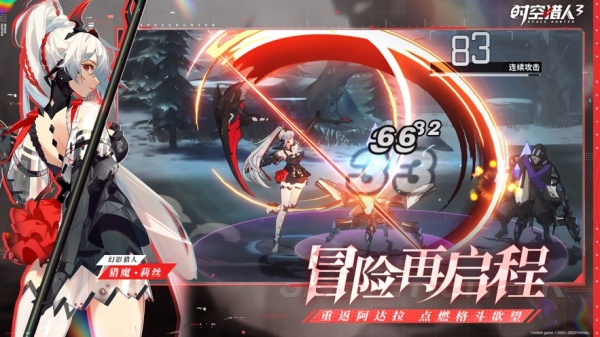 时空猎人3九游版