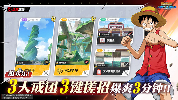 漫画群星大集结体验版