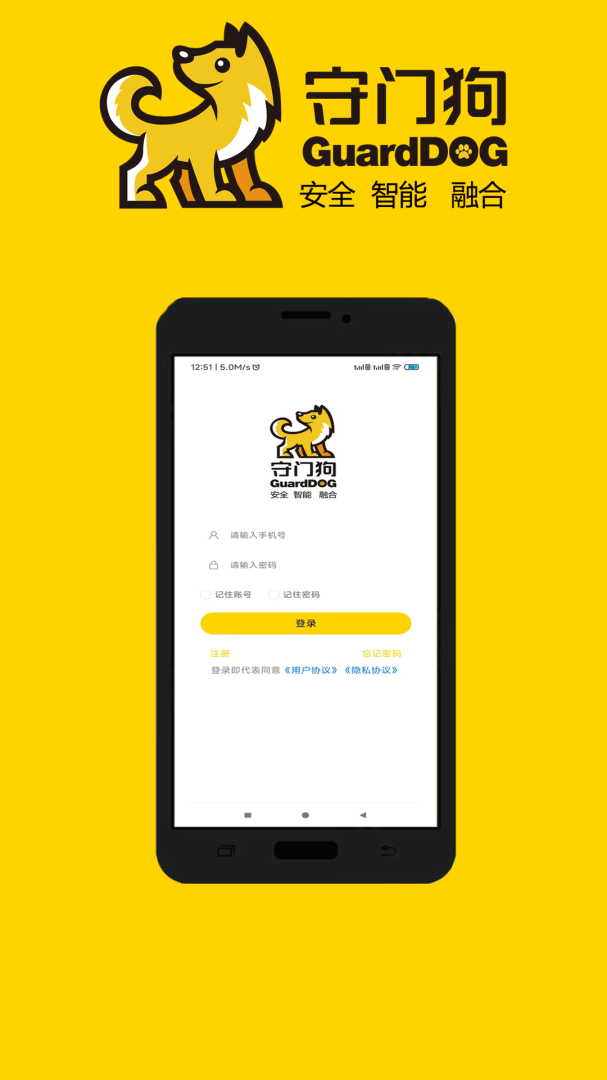 守门狗