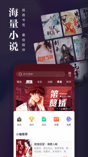 熊猫看书app