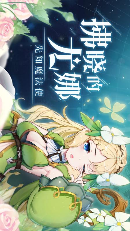 苍之纪元免费刷充版