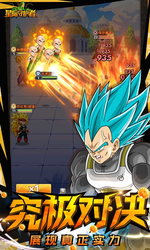 星际守护者九游版