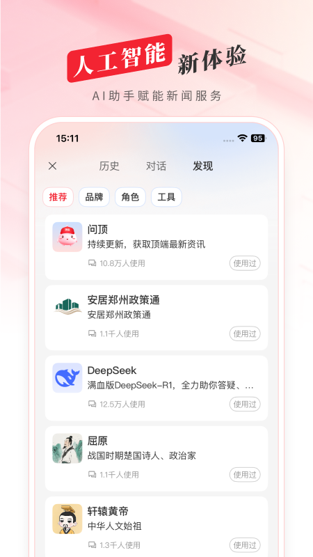 顶端新闻