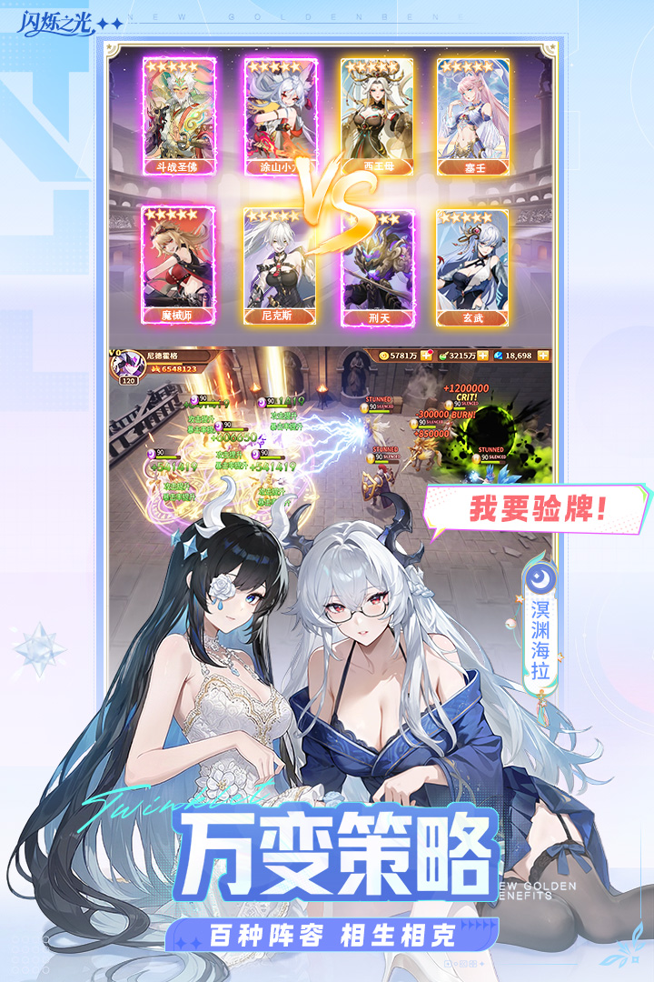 闪烁之光(陨剑深渊副本)