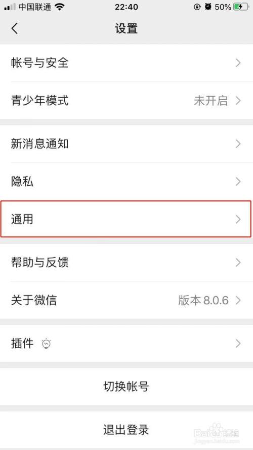 微信怎样禁止微信拍摄的视频保存到系统相册