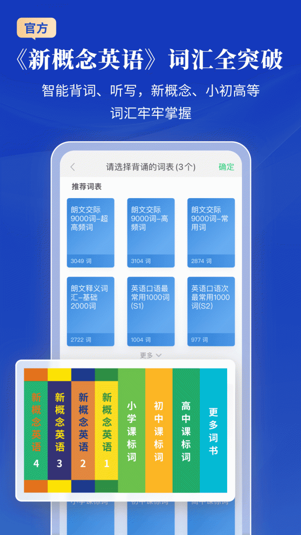 朗文当代高级英语词典